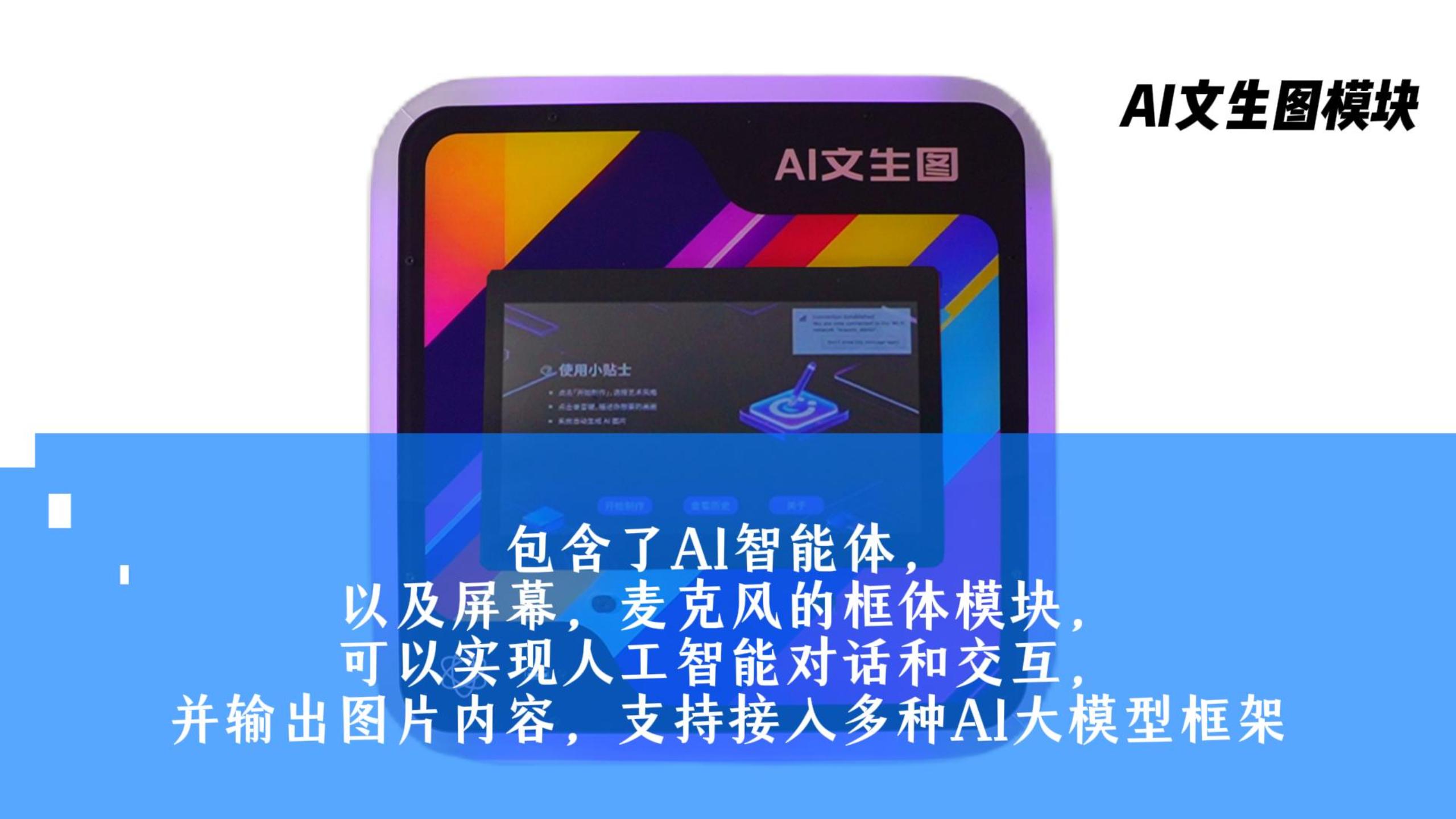 大模型AI方形-AI绘图模块