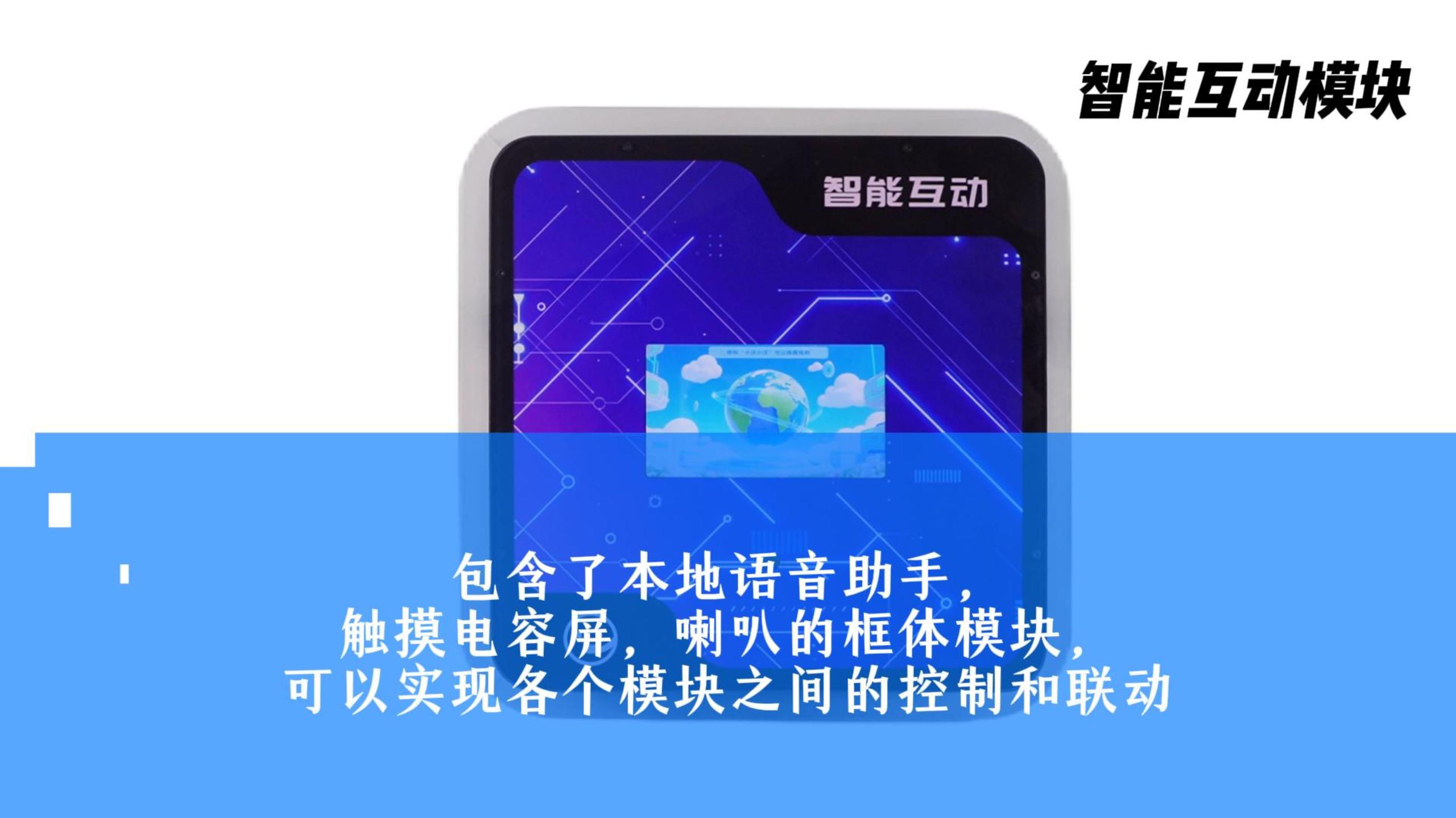 大模型AI方形-智能互动模块